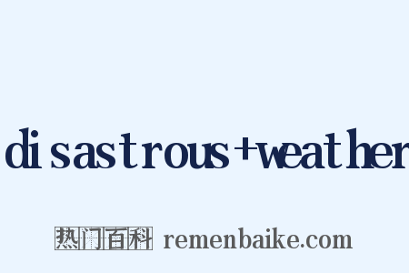 disastrous+weather是什么意思的图片